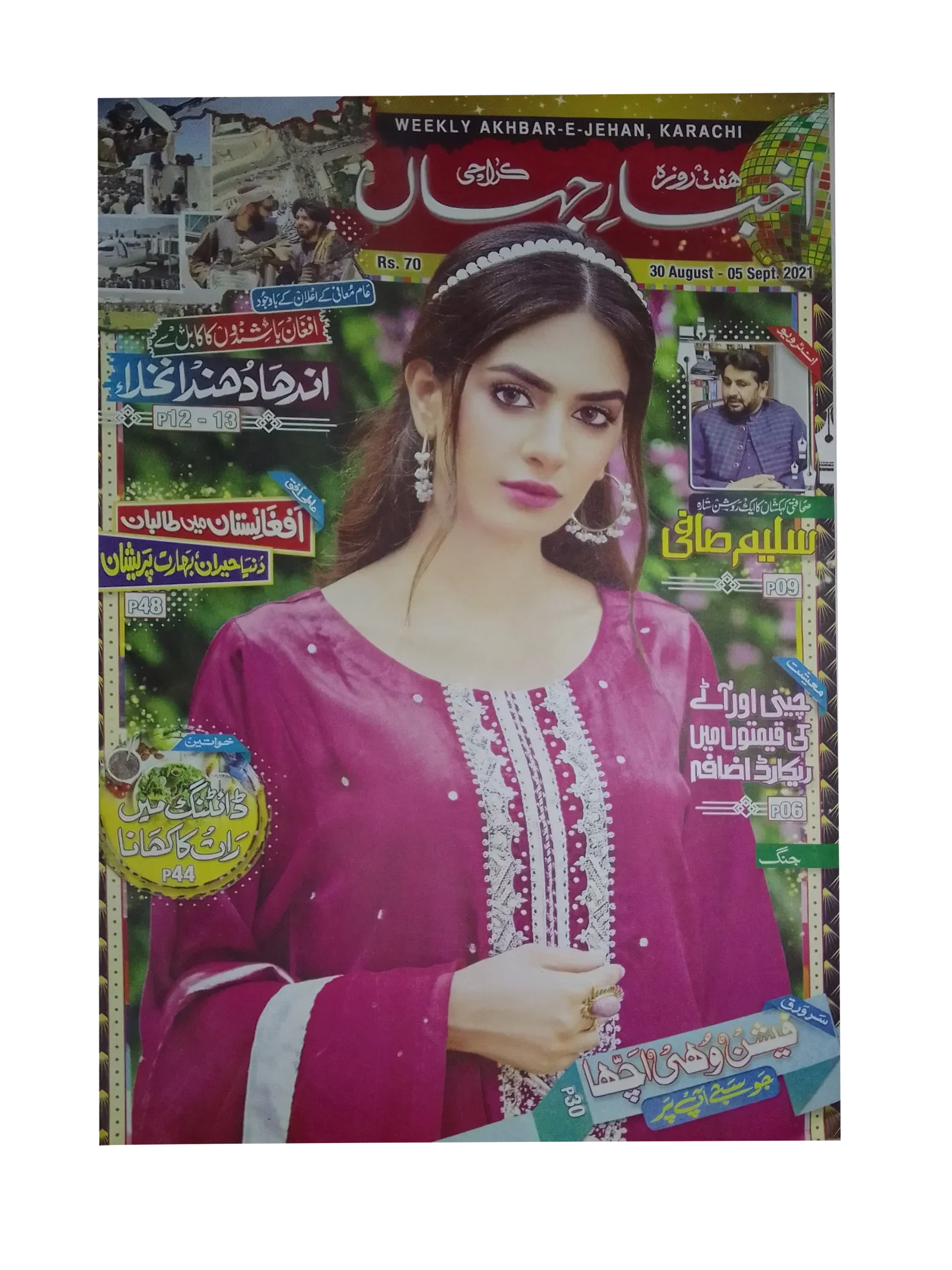 67 números de Akhbar-e-Jahan (desde 1980, Karachi, urdu)