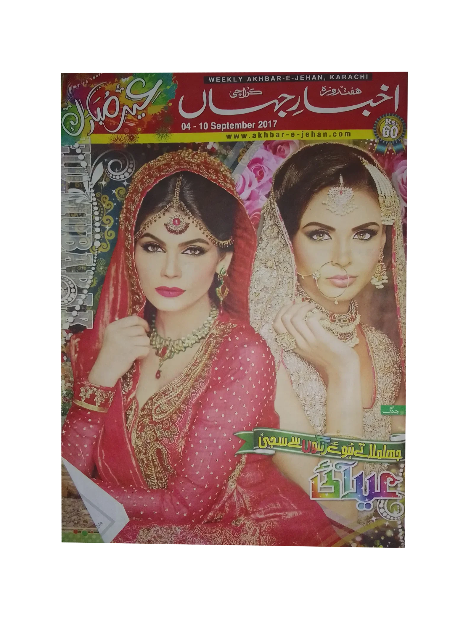 67 números de Akhbar-e-Jahan (desde 1980, Karachi, urdu)