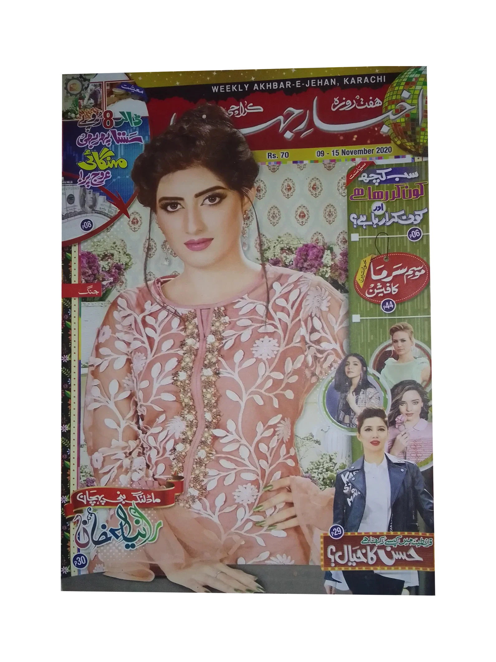 67 números de Akhbar-e-Jahan (desde 1980, Karachi, urdu)