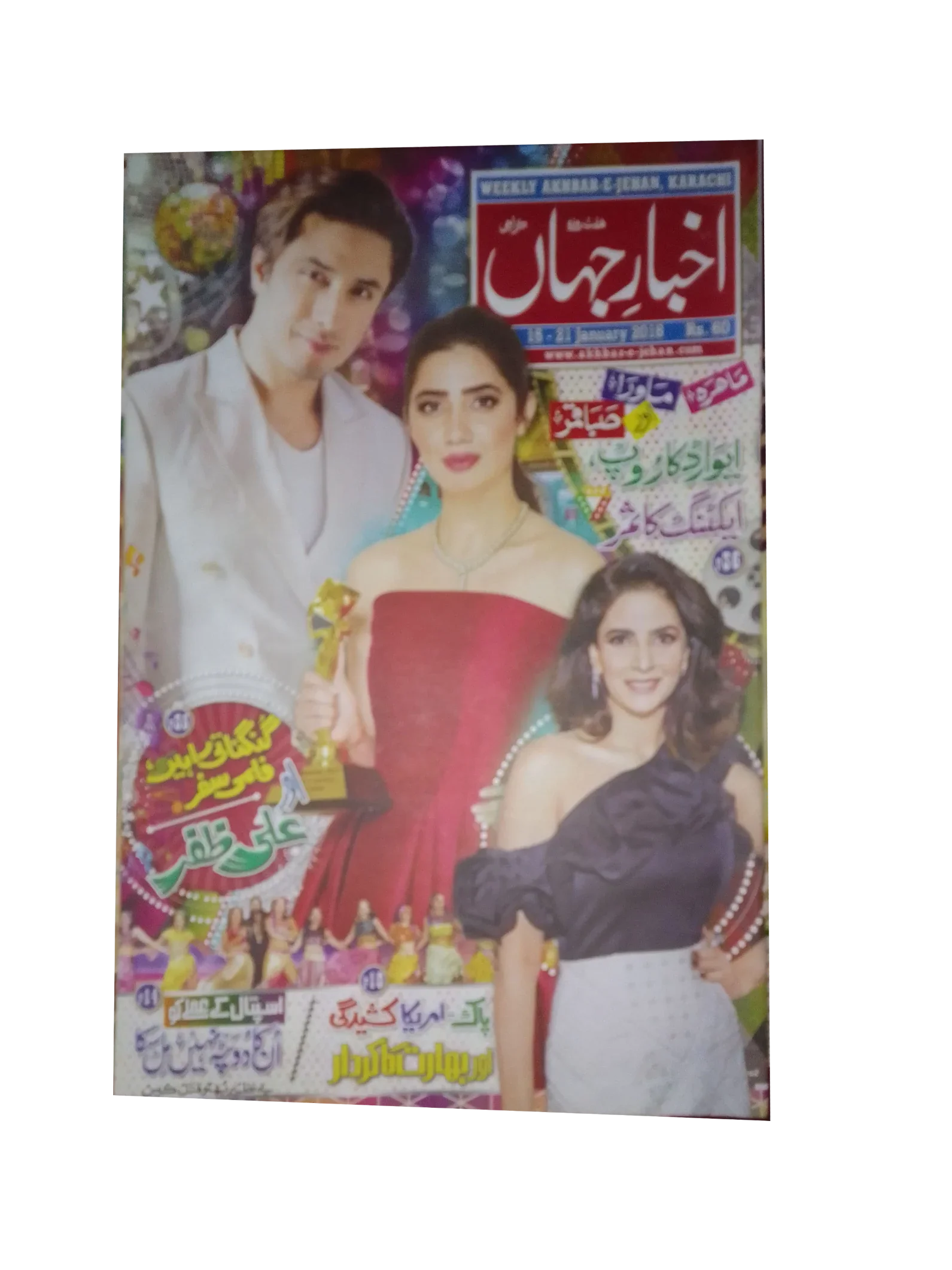 67 números de Akhbar-e-Jahan (desde 1980, Karachi, urdu)