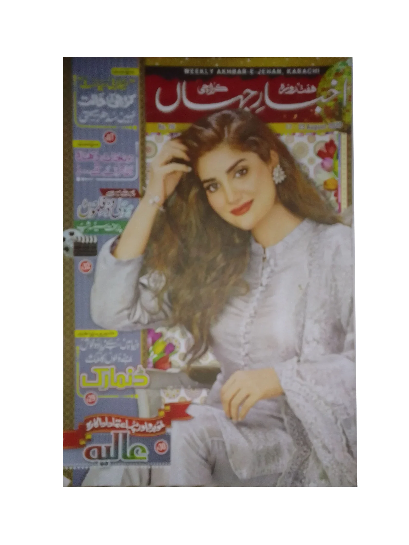 67 números de Akhbar-e-Jahan (desde 1980, Karachi, urdu)