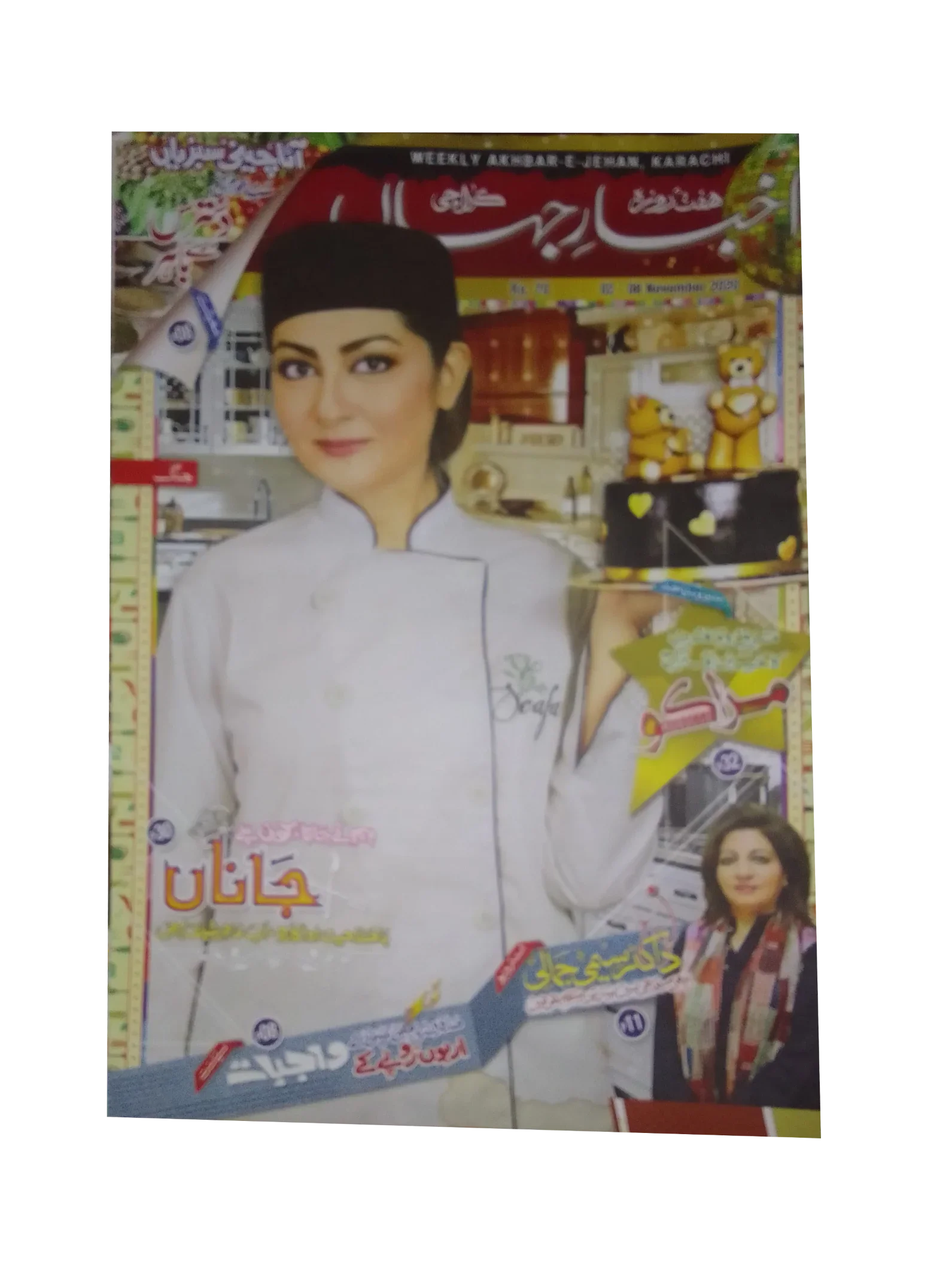 67 números de Akhbar-e-Jahan (desde 1980, Karachi, urdu)