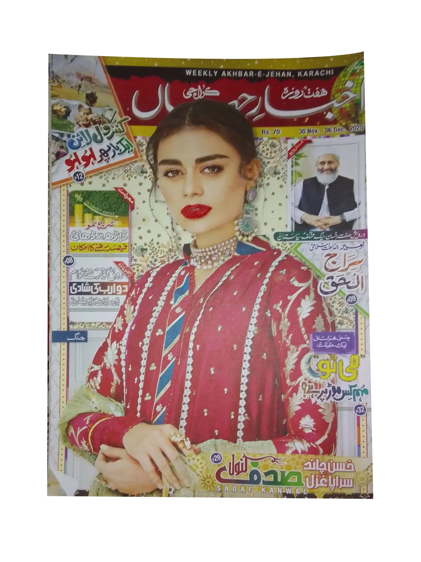 67 números de Akhbar-e-Jahan (desde 1980, Karachi, urdu)
