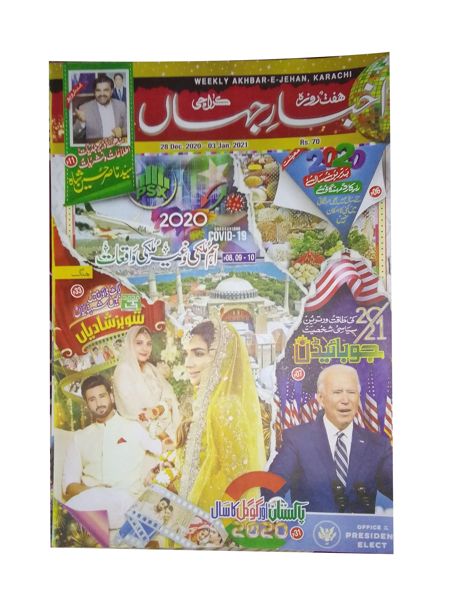 67 números de Akhbar-e-Jahan (desde 1980, Karachi, urdu)
