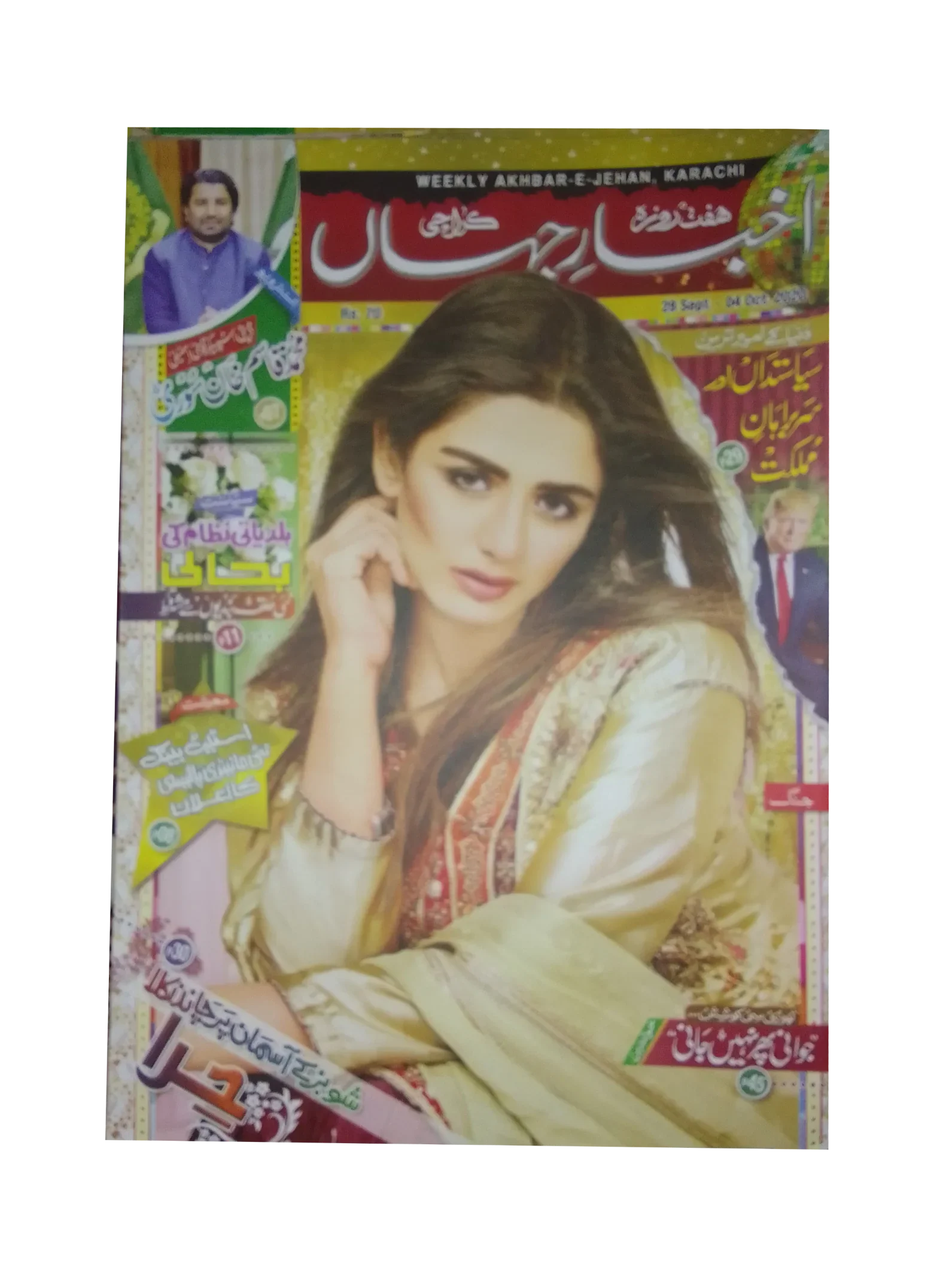 67 números de Akhbar-e-Jahan (desde 1980, Karachi, urdu)
