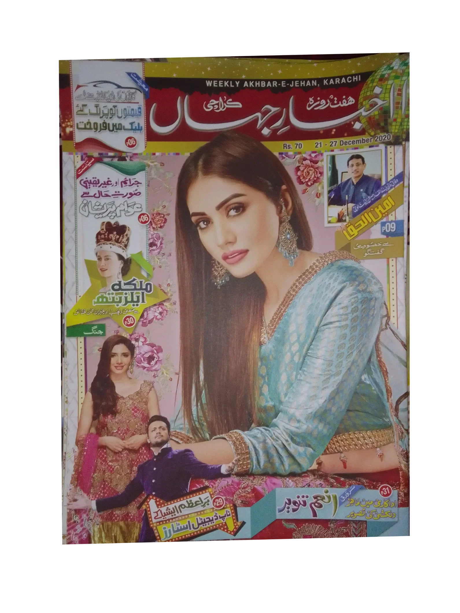 67 números de Akhbar-e-Jahan (desde 1980, Karachi, urdu)