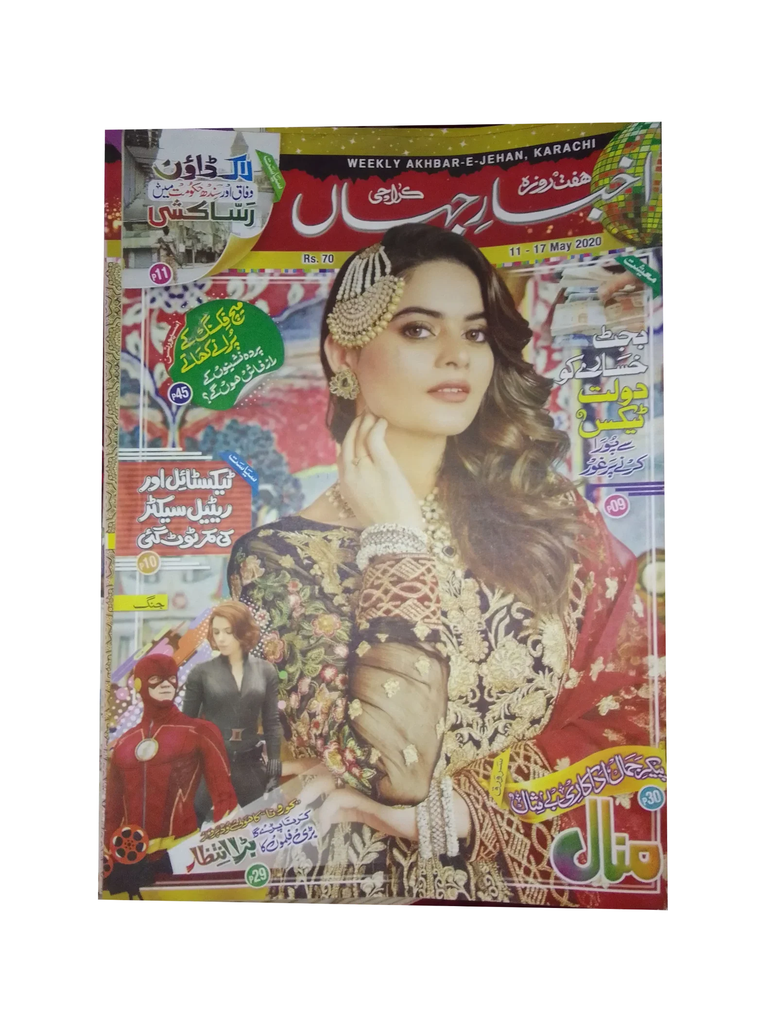 67 números de Akhbar-e-Jahan (desde 1980, Karachi, urdu)