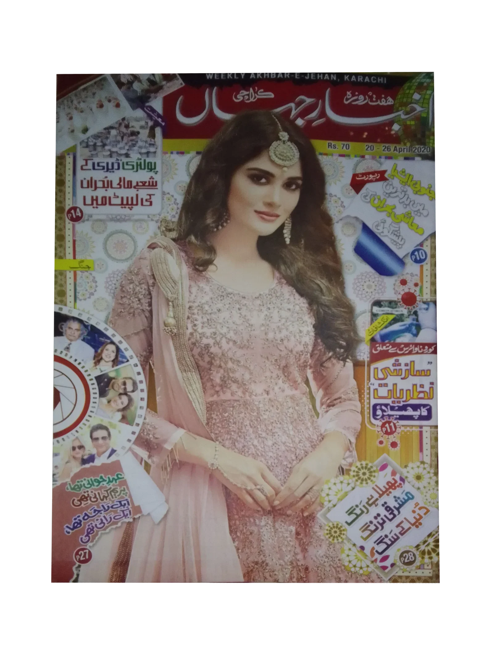 67 números de Akhbar-e-Jahan (desde 1980, Karachi, urdu)