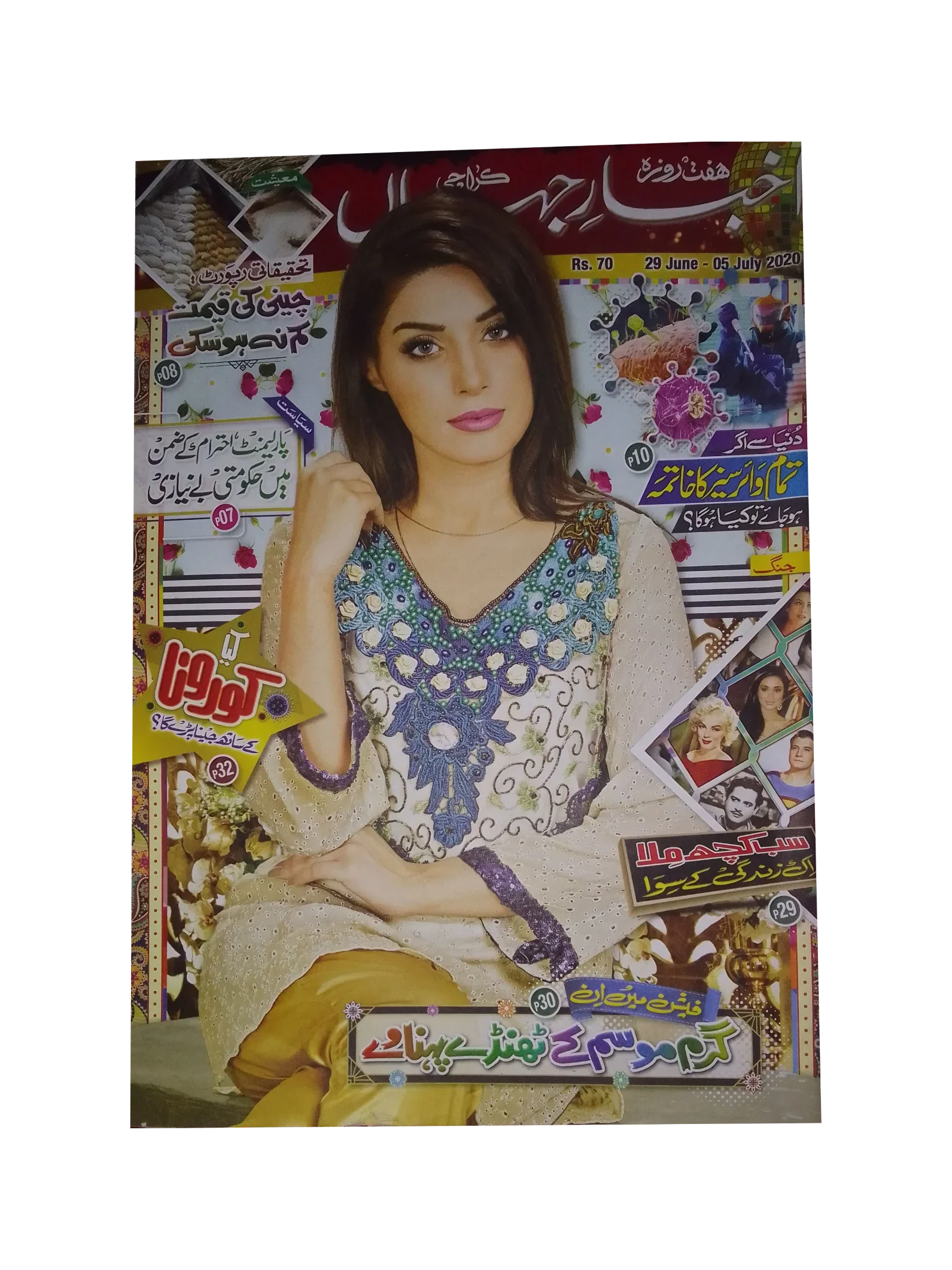 67 números de Akhbar-e-Jahan (desde 1980, Karachi, urdu)