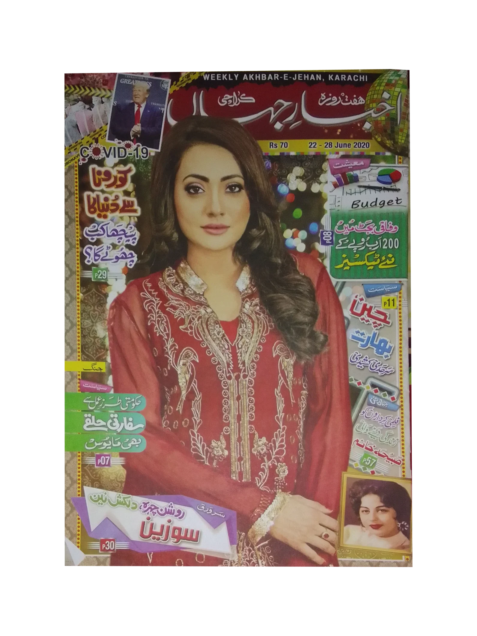 67 números de Akhbar-e-Jahan (desde 1980, Karachi, urdu)