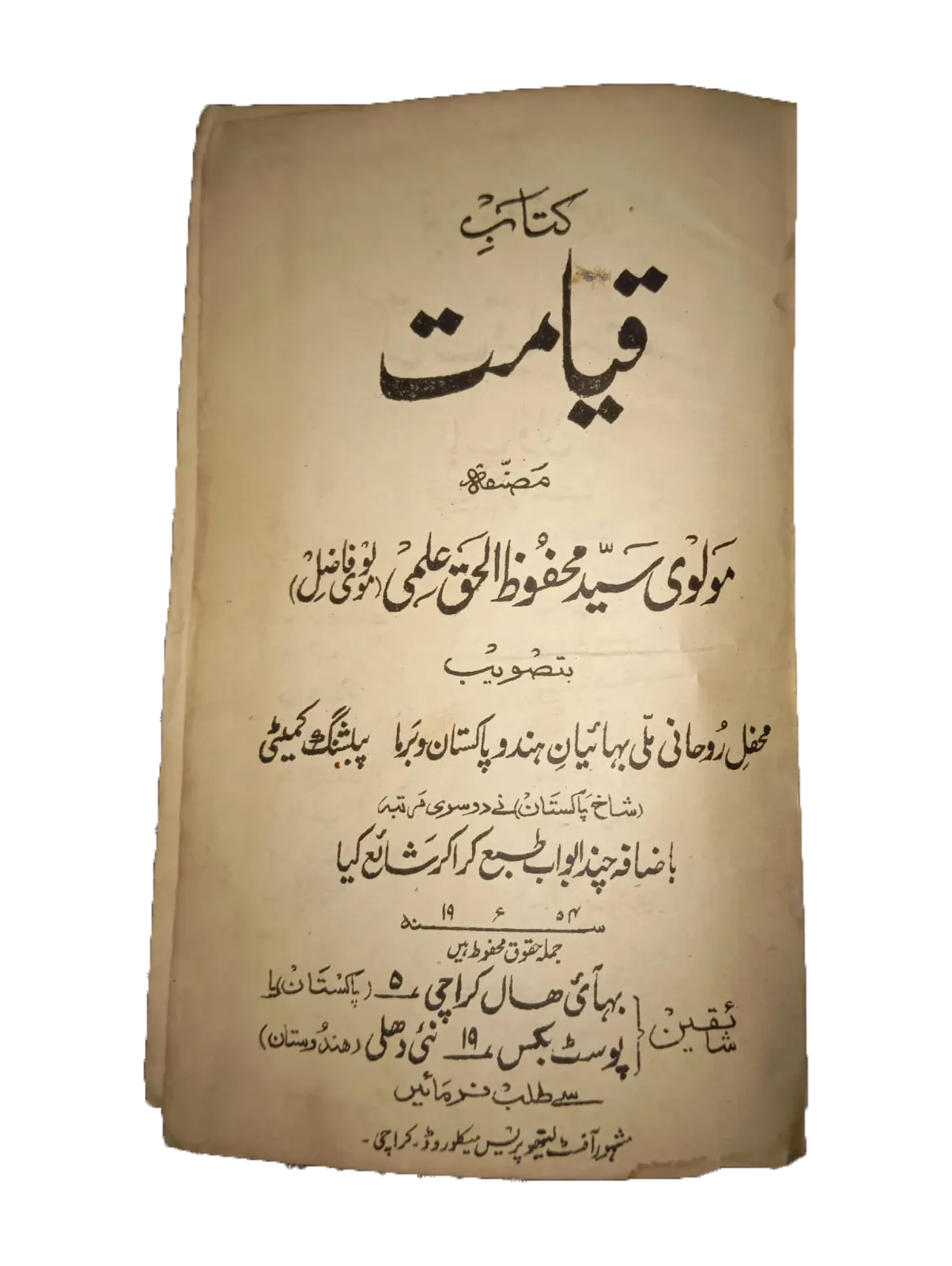 Kitab-e-Qayamat (1954, Urdu)