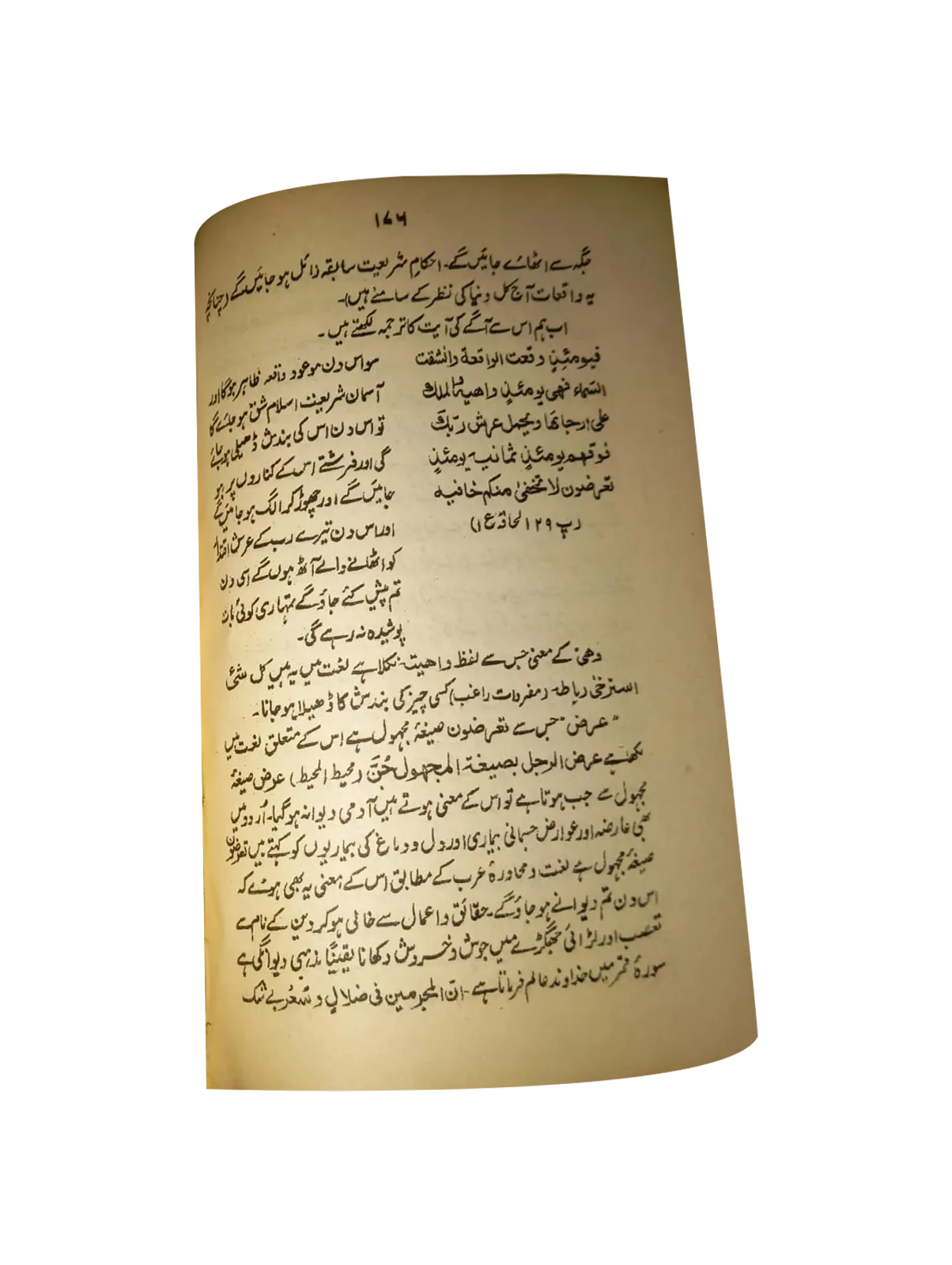 Kitab-e-Qayamat (1954, Urdu)