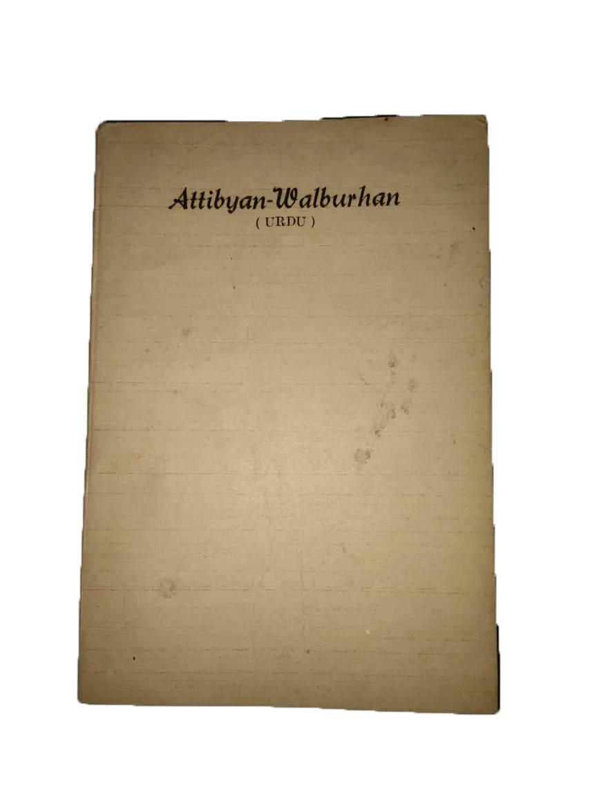 Attibyan Walburhan Part 1 & 2 (1954, Urdu)