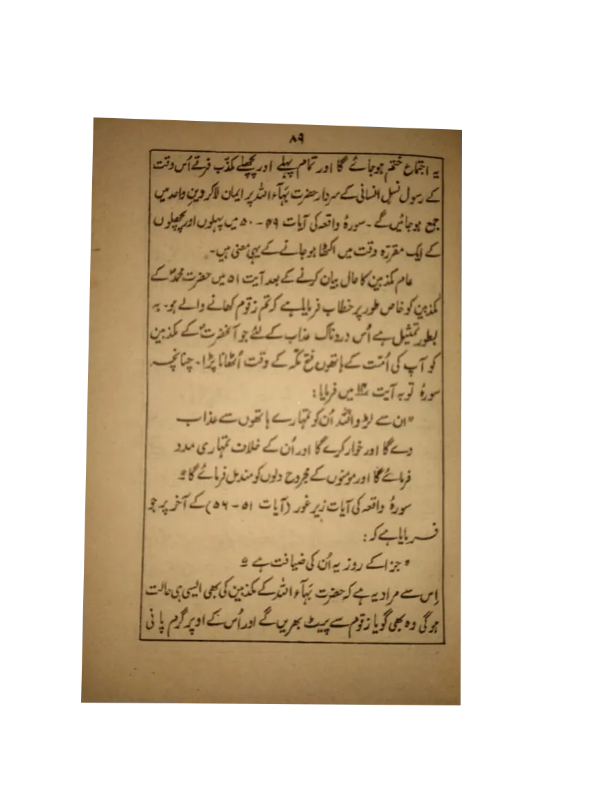 Attibyan Walburhan Part 1 & 2 (1954, Urdu)