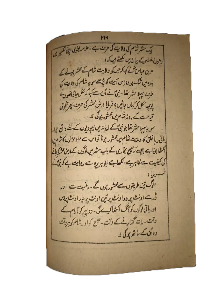 Attibyan Walburhan Part 1 & 2 (1954, Urdu)