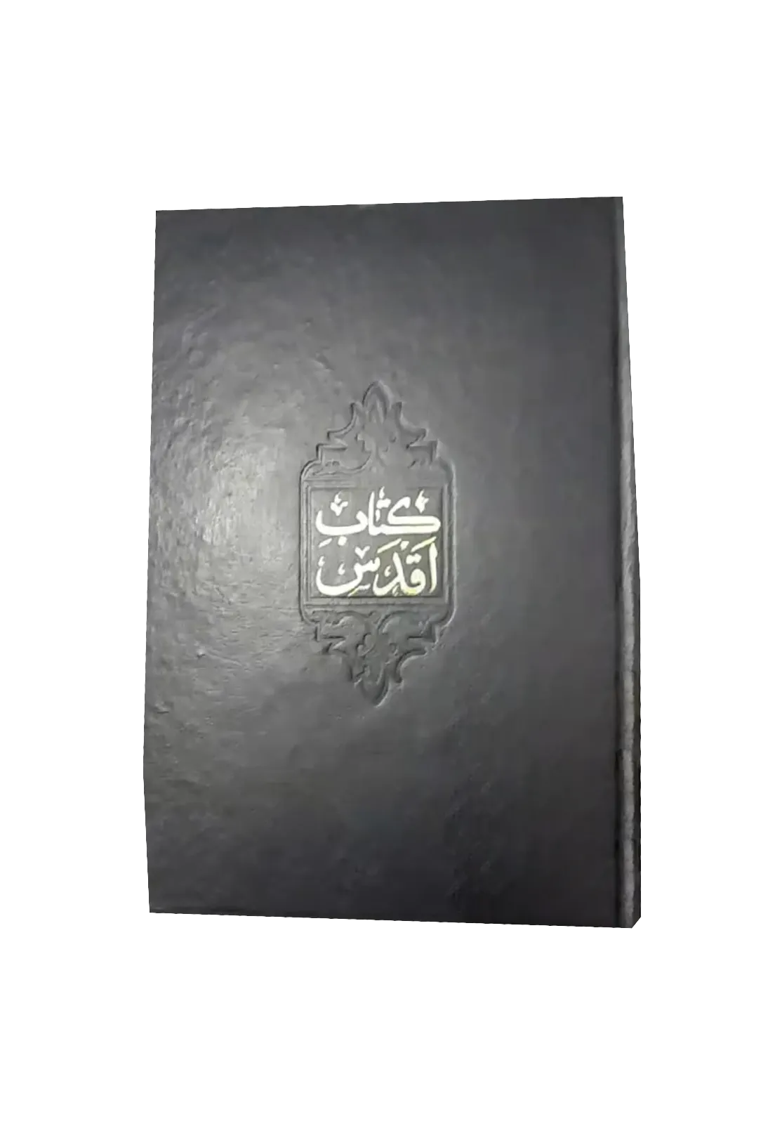 Kitab-e-Aqdas (1992, Urdu)