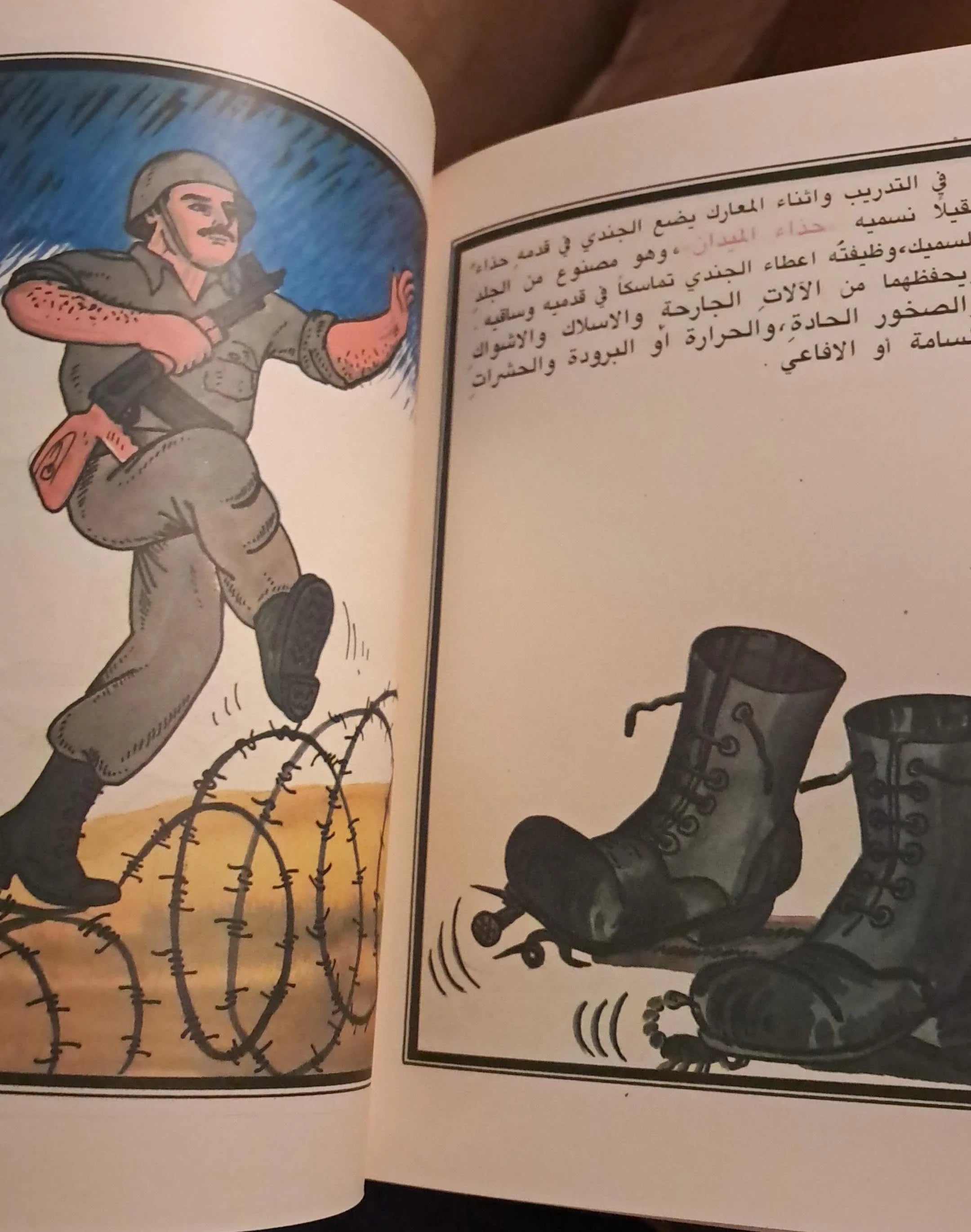 1980s The Brave Soldier (الجندي الشجاع) — Iraq