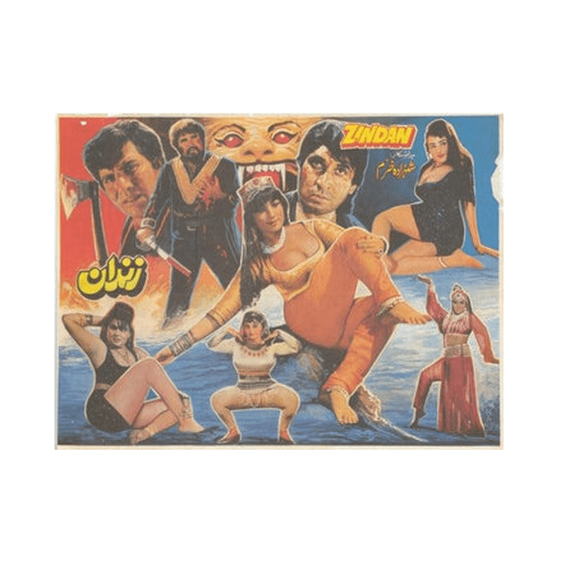 Zindan (2018) Poster Print - KHAJISTAN™