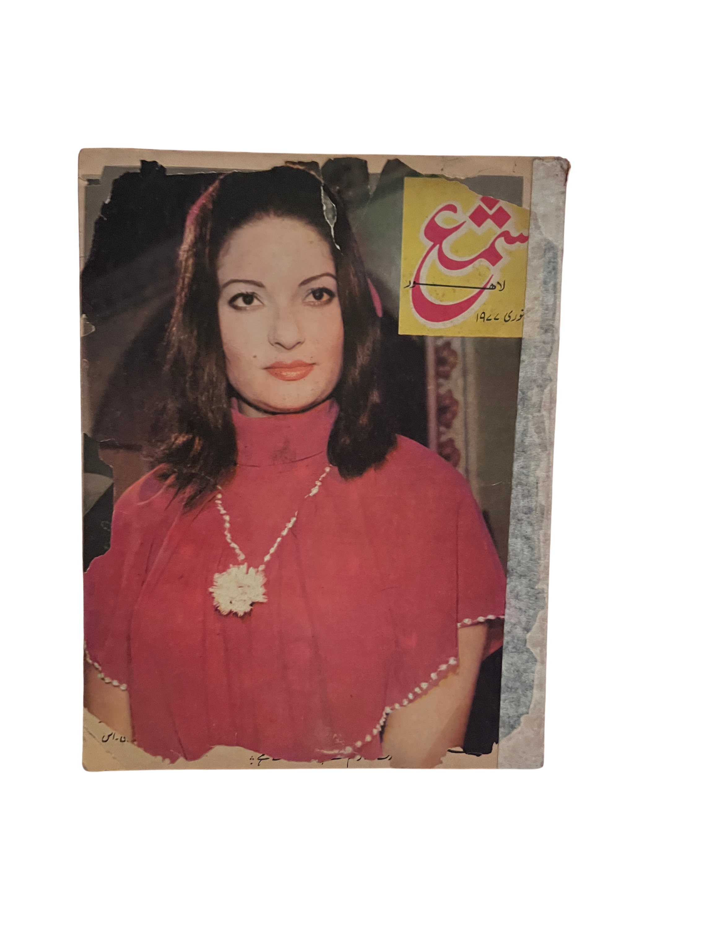60 شماره از مجلهٔ شمع، لاهور (1950–1981، به اردو)