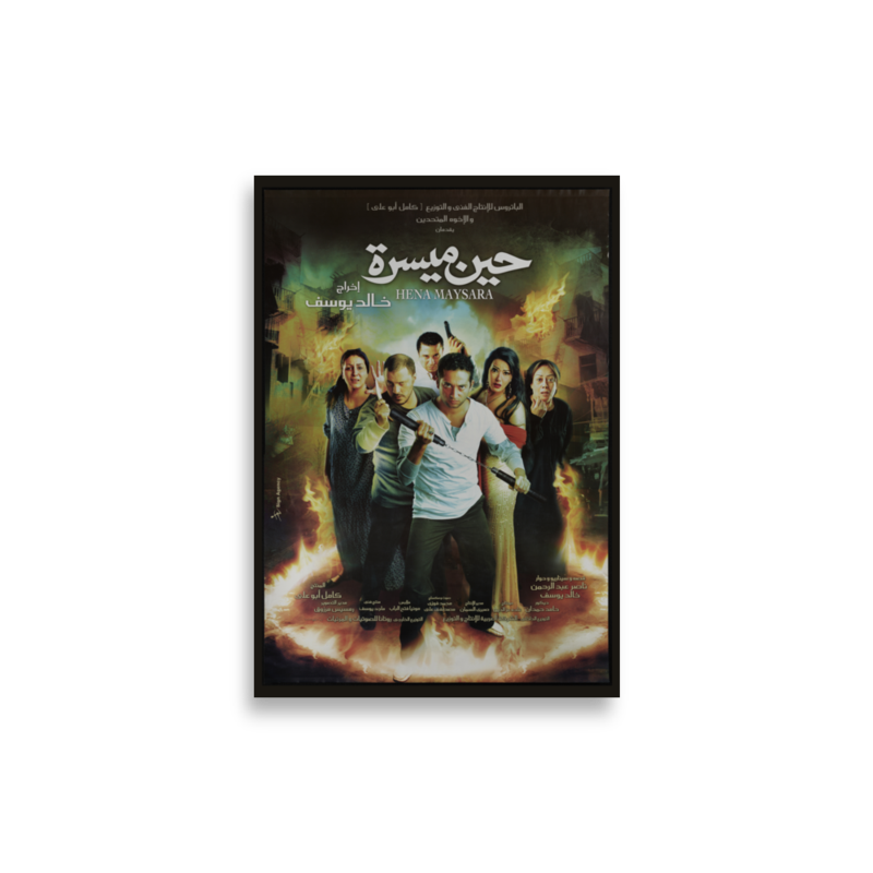 poster-eg2-3324 mockup