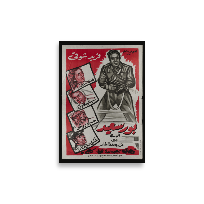 poster-eg2-3331 mockup