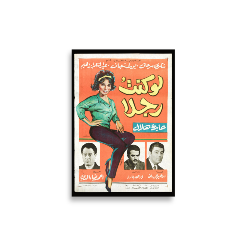 Law Kuntu Rajulan Arabic film poster print — KHAJISTAN™