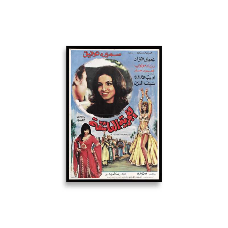 Al-Ghajariyya al-Ashiqa Arabic film poster print — KHAJISTAN™