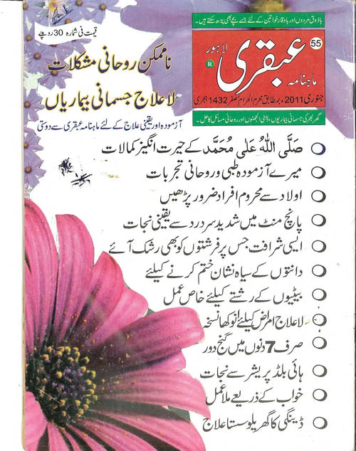 Abkari (janvier 2011)