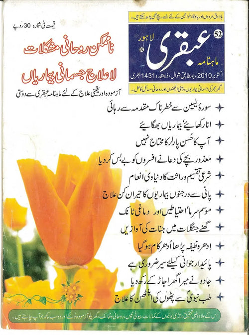 Abkari (Oct, 2010)