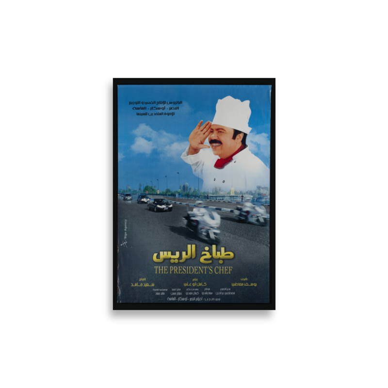 poster-eg2-3322 mockup