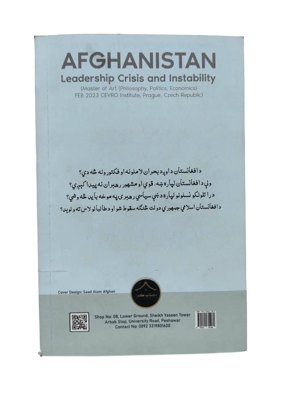 Afghanistan's Leadership Crises and Instability - KHAJISTAN™