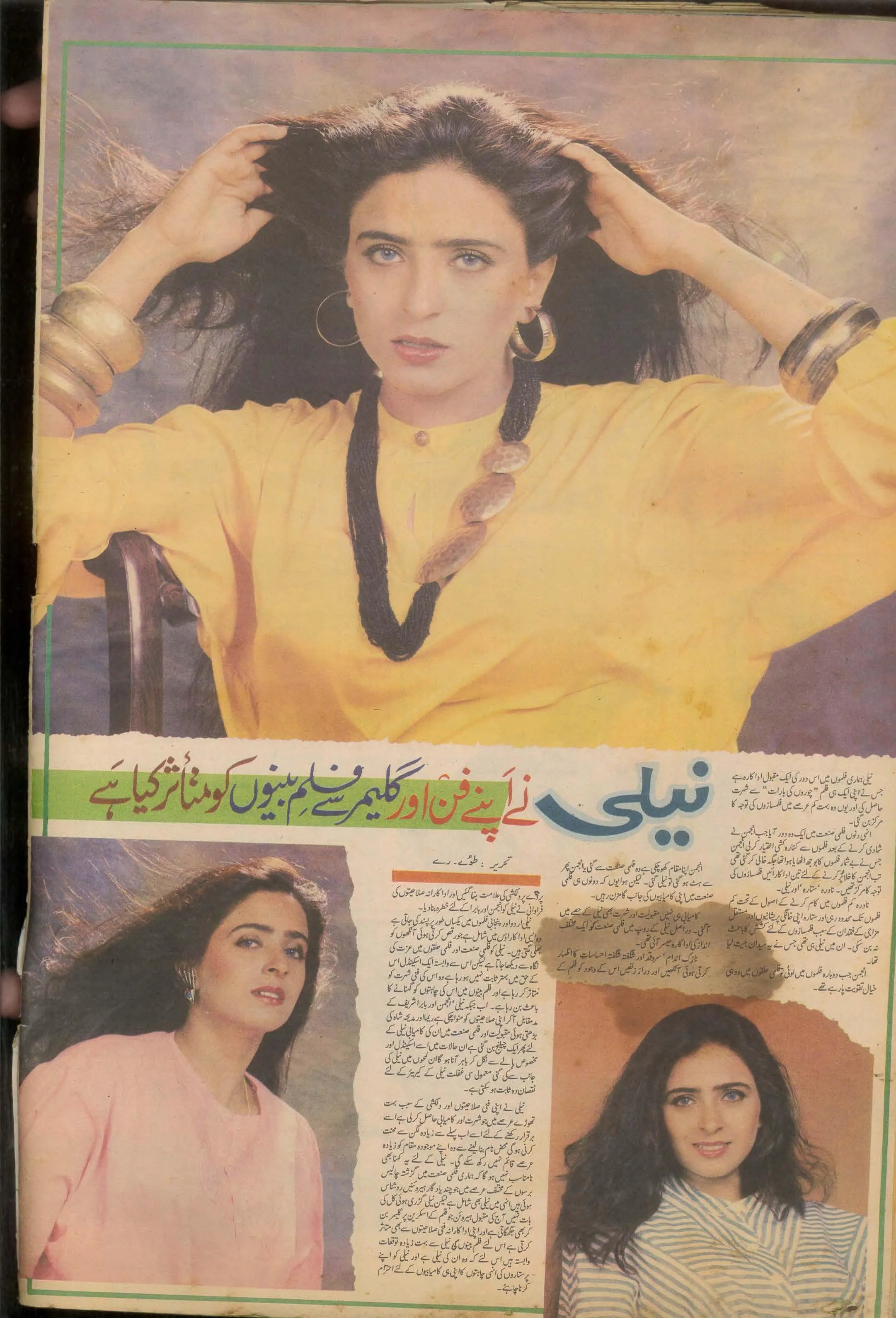 Akhbar-e-Jahan (April 22-28, 1991) - KHAJISTAN™