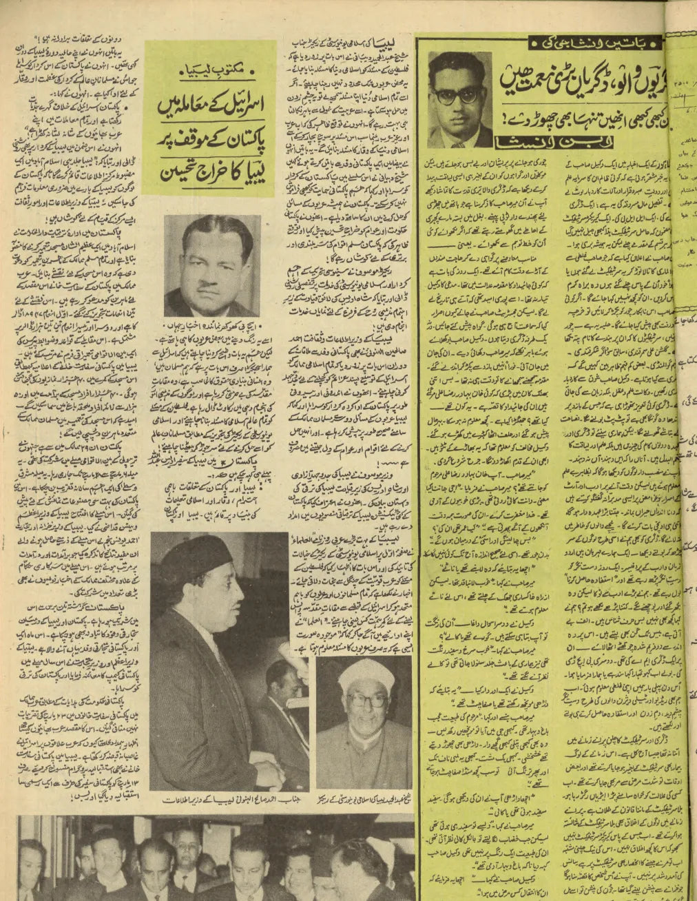 Akhbar-e-Jahan (April 23, 1969) - KHAJISTAN™