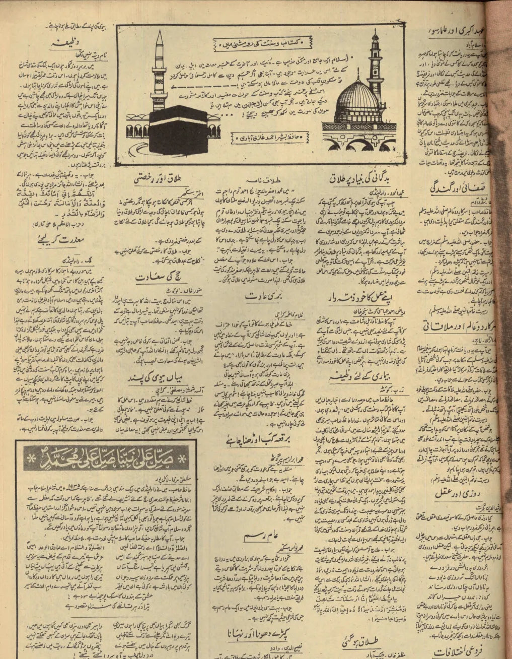 Akhbar-e-Jahan (April 23, 1969) - KHAJISTAN™