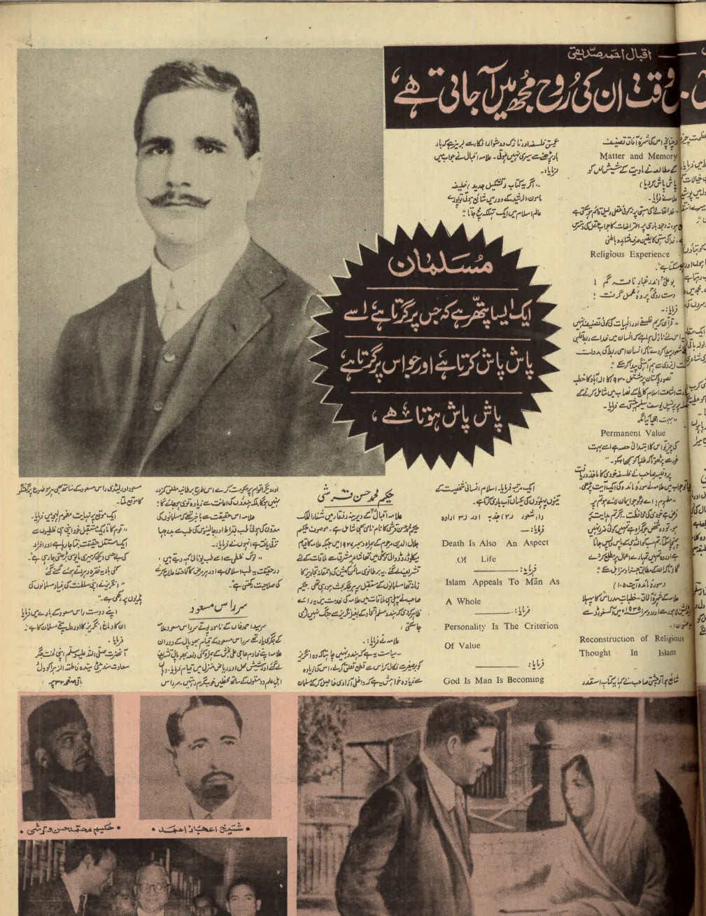 Akhbar-e-Jahan (April 23, 1969) - KHAJISTAN™