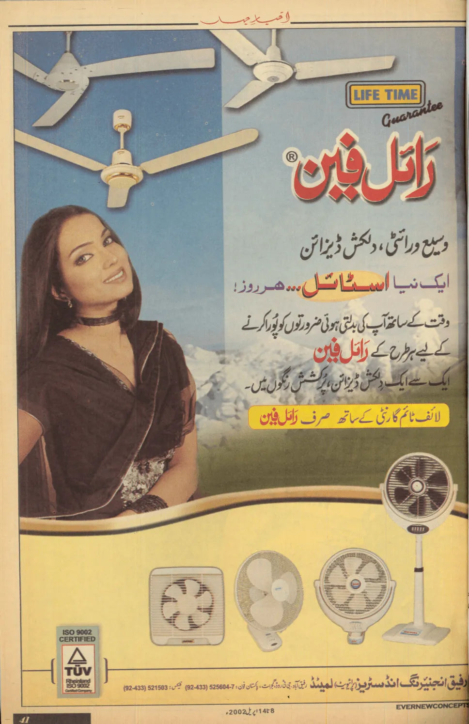 Akhbar-e-Jahan (April 4, 2002) - KHAJISTAN™