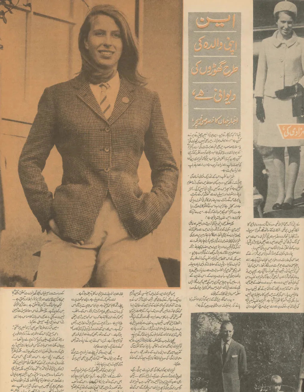 Akhbar-e-Jahan (Aug 28, 1968) - KHAJISTAN™