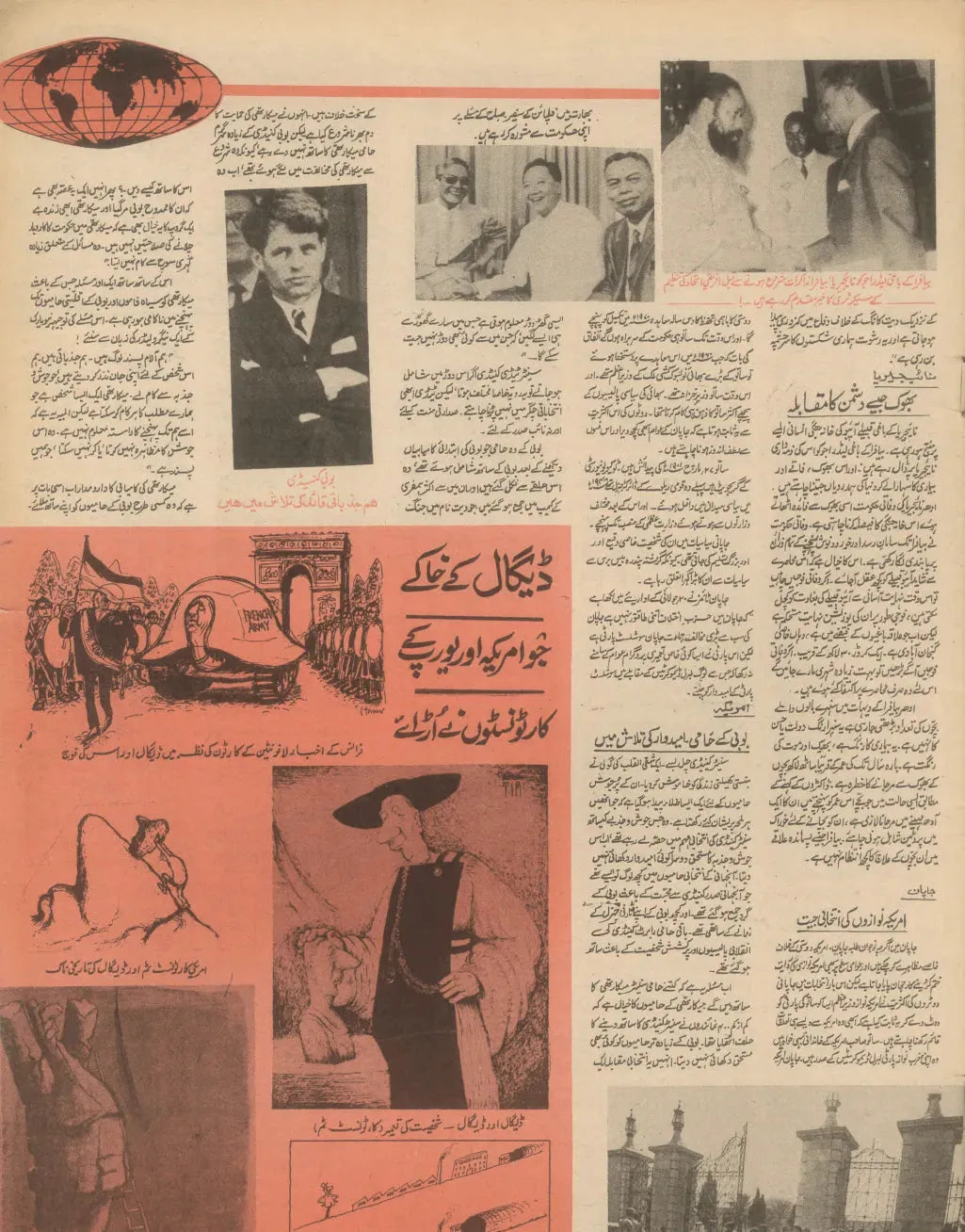 Akhbar-e-Jahan (Aug 7, 1968) - KHAJISTAN™