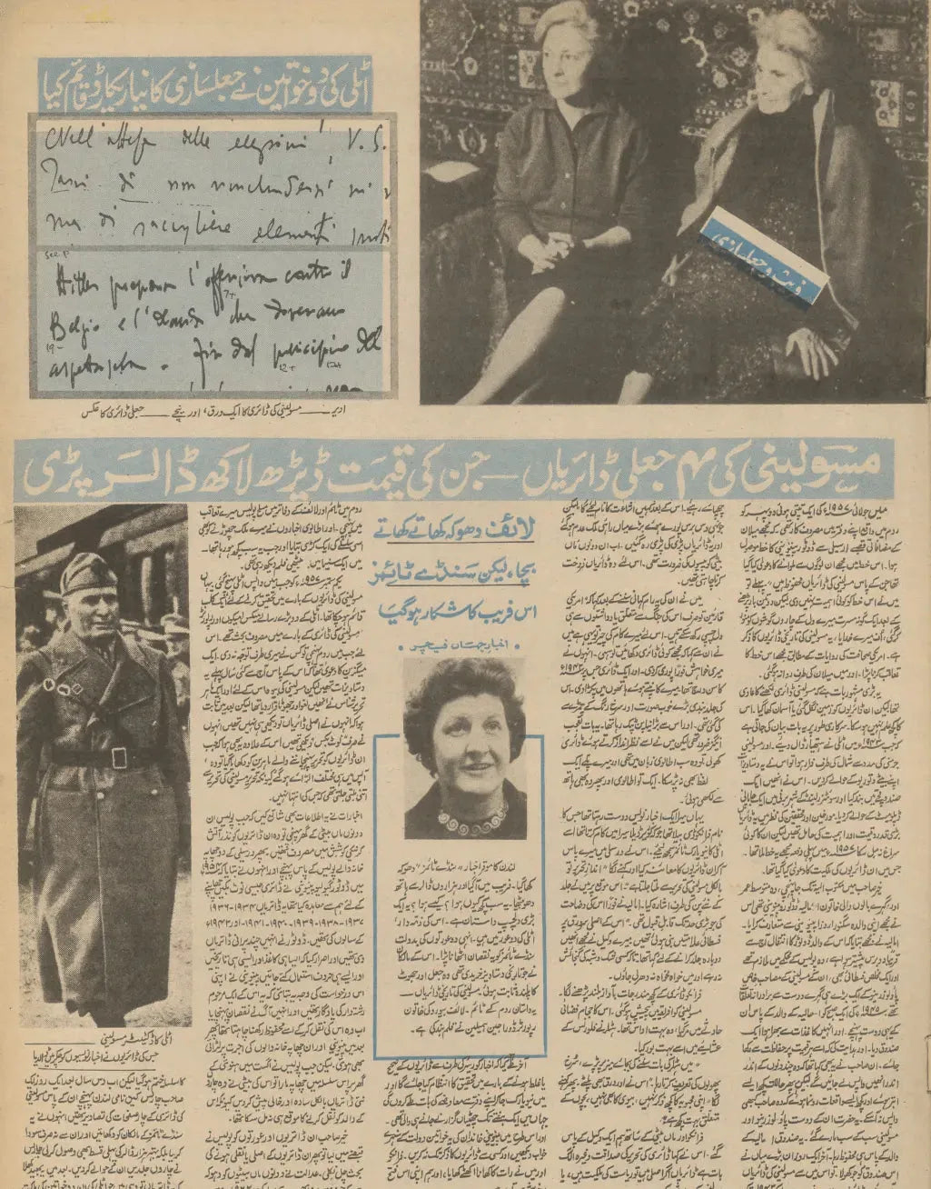 Akhbar-e-Jahan (Aug 7, 1968) - KHAJISTAN™