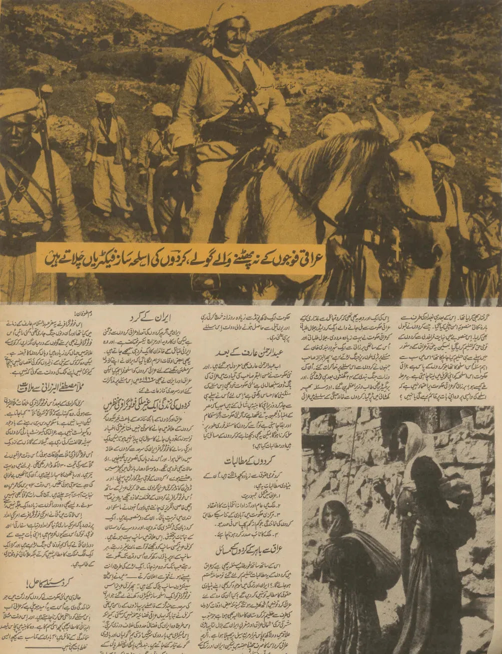 Akhbar-e-Jahan (Aug 7, 1968) - KHAJISTAN™