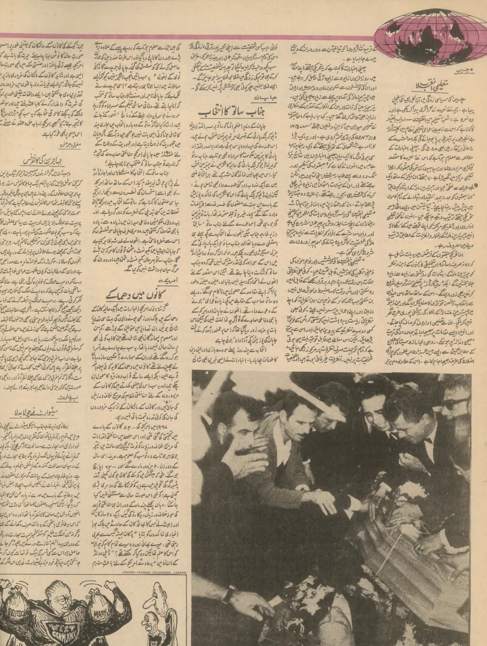 Akhbar-e-Jahan (Dec 18, 1968) - KHAJISTAN™