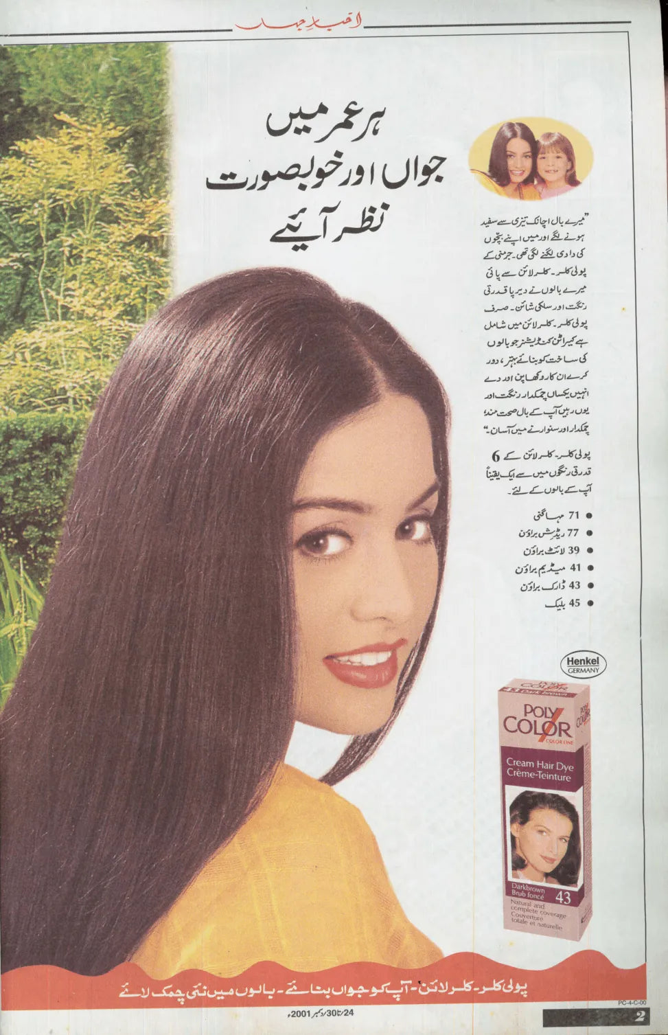 Akhbar-e-Jahan (Dec 24, 2001) - KHAJISTAN™