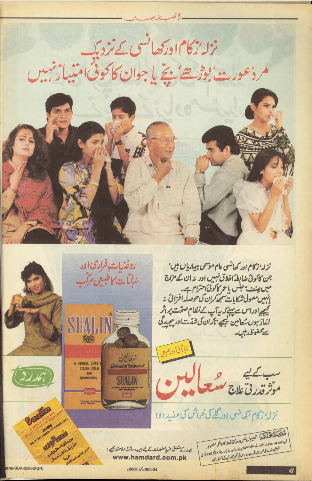 Akhbar-e-Jahan (Dec 24, 2001) - KHAJISTAN™