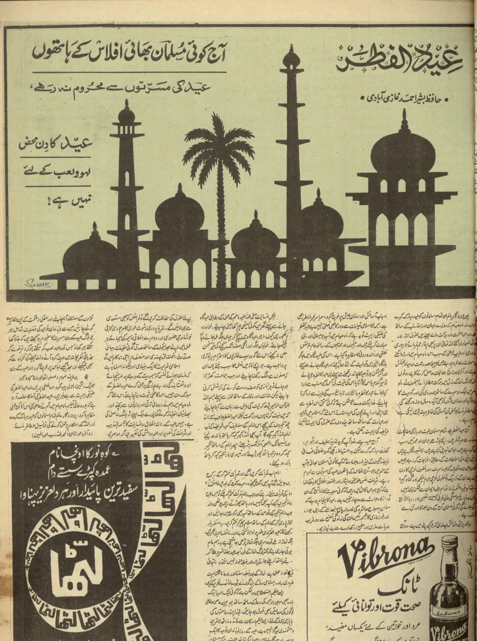 Akhbar-e-Jahan (Dec 25, 1968) - KHAJISTAN™