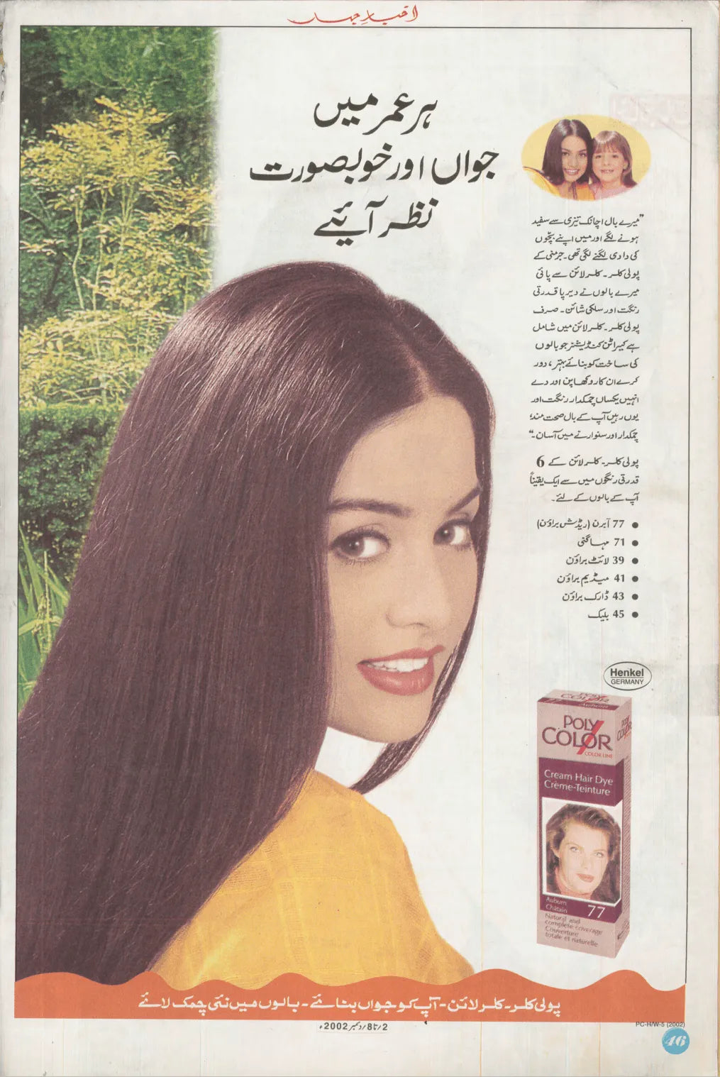 Akhbar-e-Jahan (Dec 8, 2002) - KHAJISTAN™