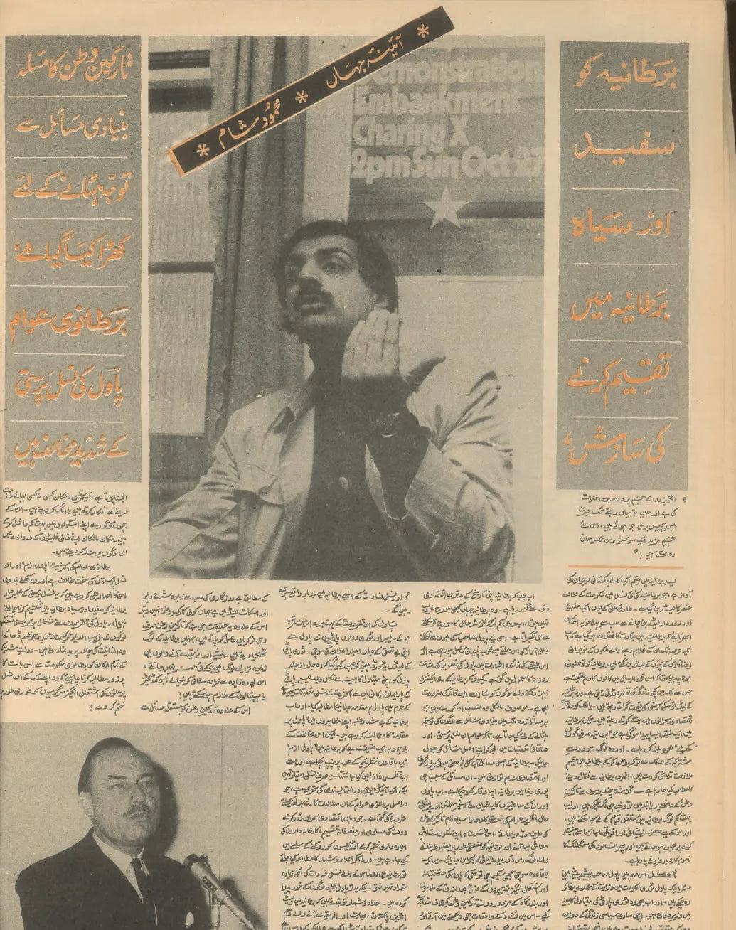 Akhbar-e-Jahan (Jan 1, 1969) - KHAJISTAN™