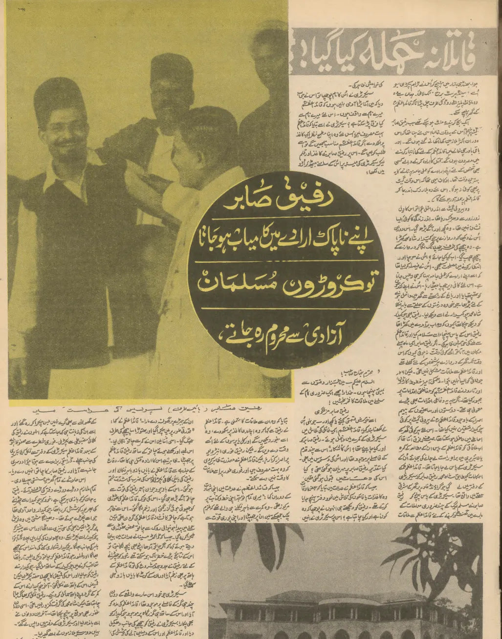 Akhbar-e-Jahan (Jan 1, 1969) - KHAJISTAN™