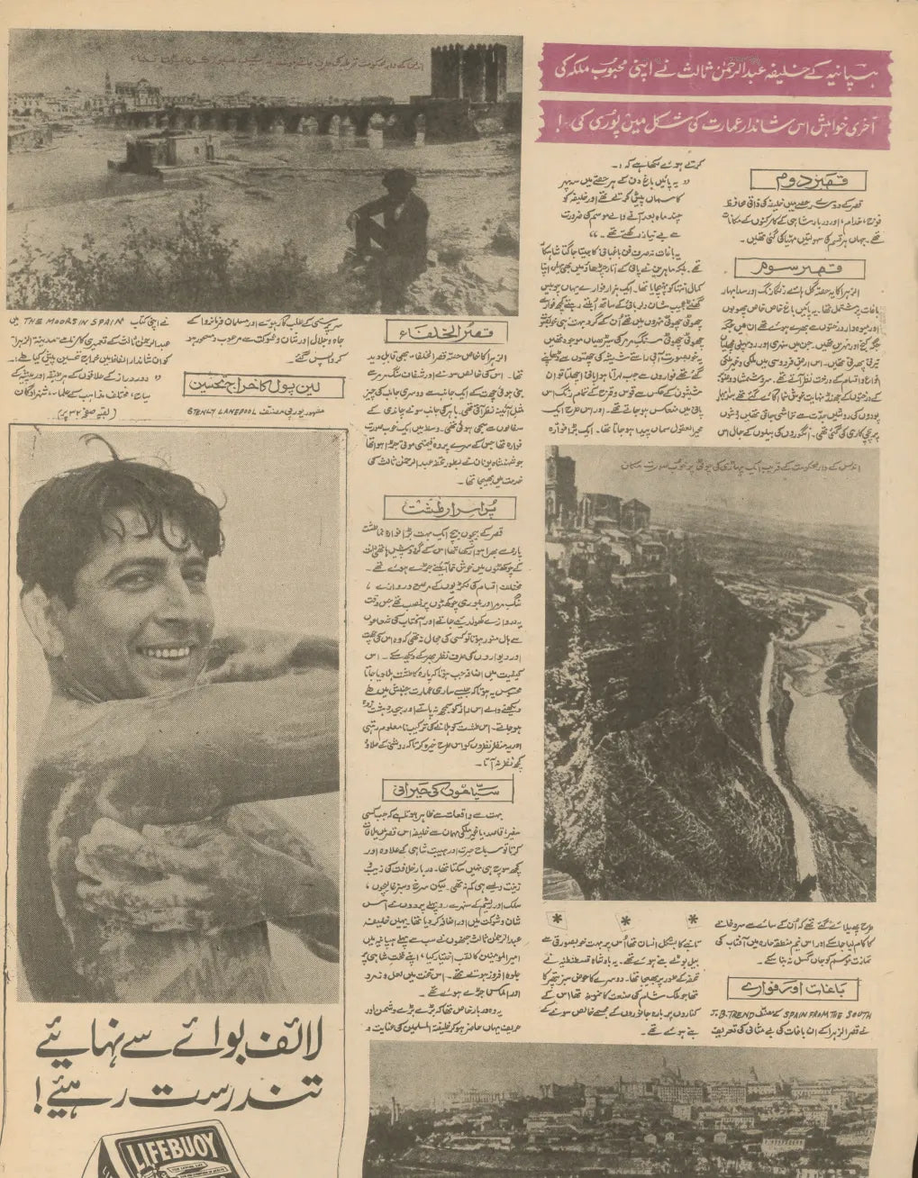 Akhbar-e-Jahan (Jan 1, 1969) - KHAJISTAN™