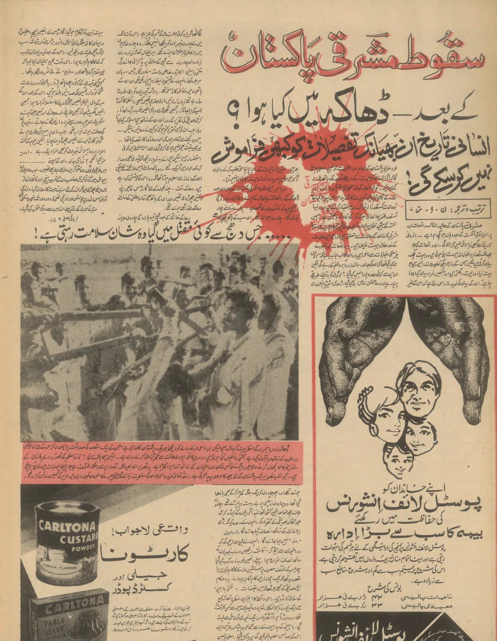 Akhbar-e-Jahan (Jan 3, 1972) - KHAJISTAN™