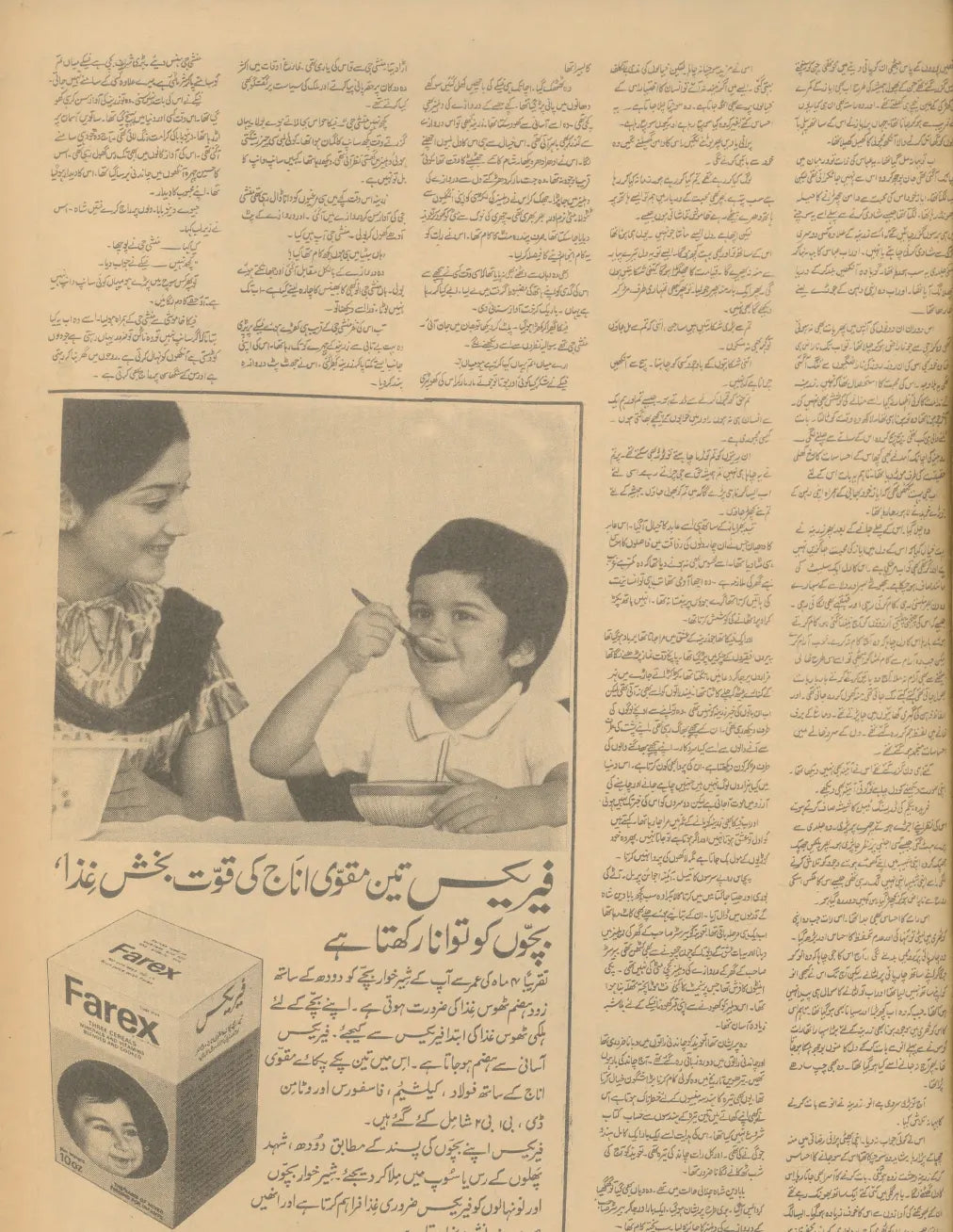 Akhbar-e-Jahan (Jan 3, 1972) - KHAJISTAN™